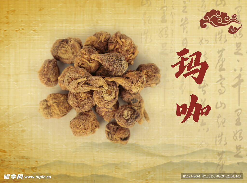 玛咖干果特写