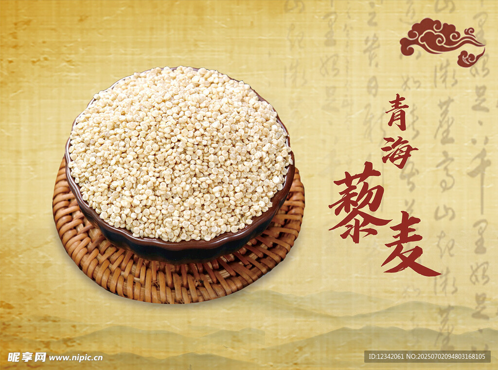 饱满藜麦 天然健康食材