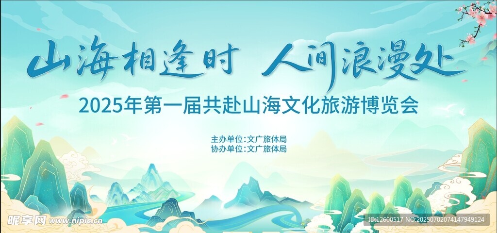 旅游主画面
