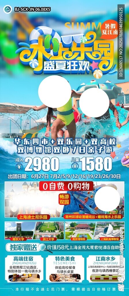 水上乐园
