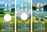 新疆旅游