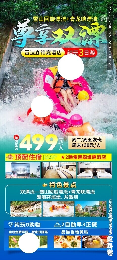 漂流