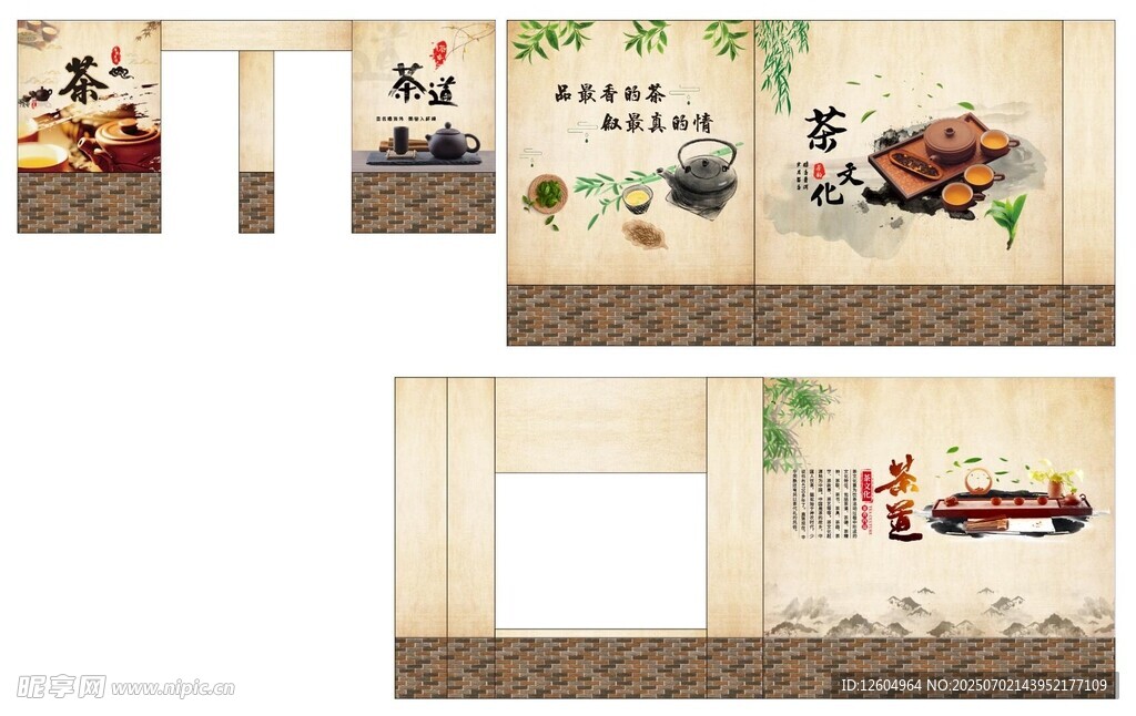 中式美食茶餐厅墙面设计