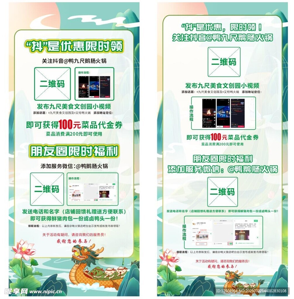 端午活动宣传海报展架