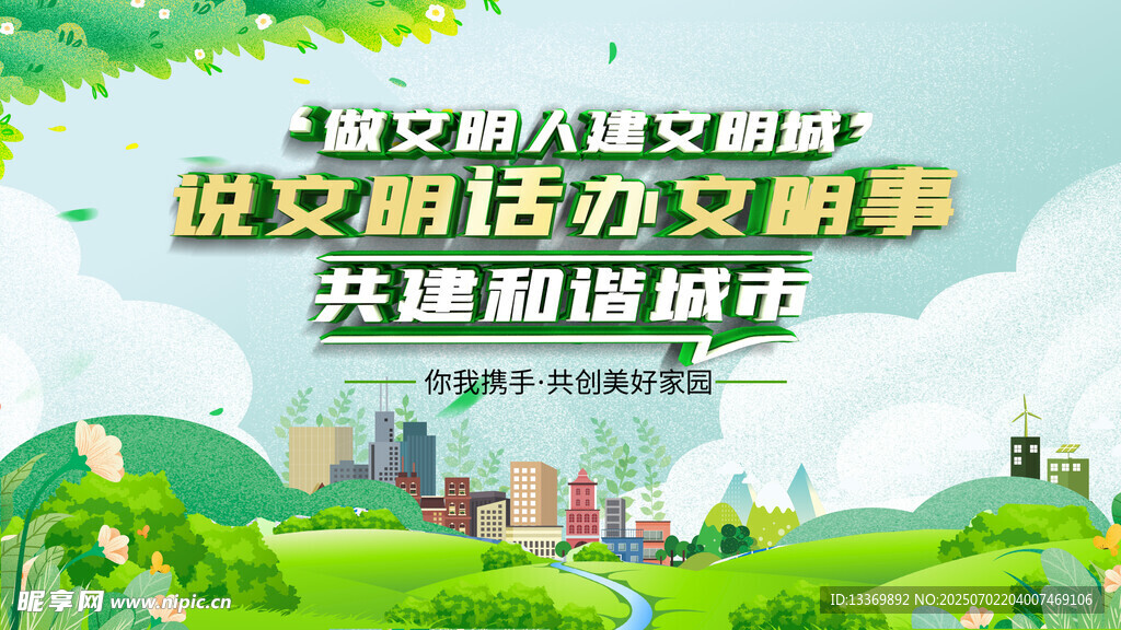 城市绿色发展助力新质生产力