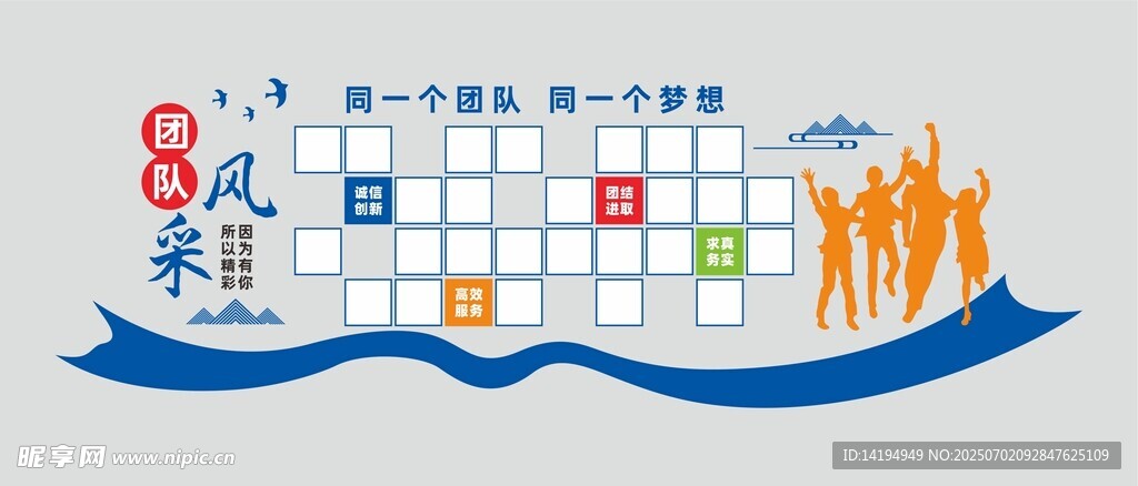 企业文化墙