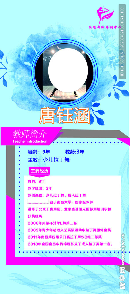 信息展示图