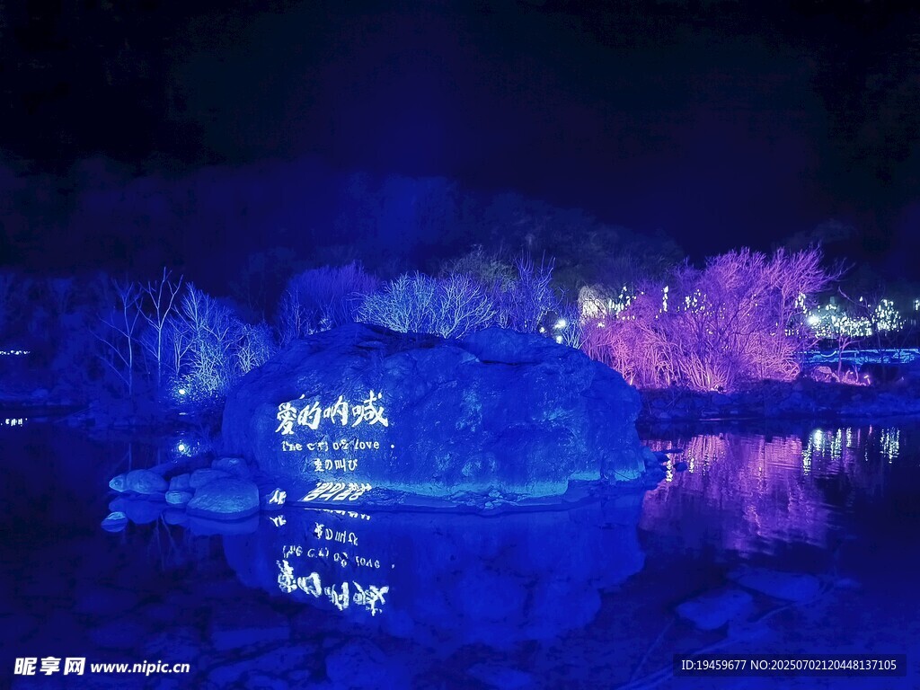 云台山夜景