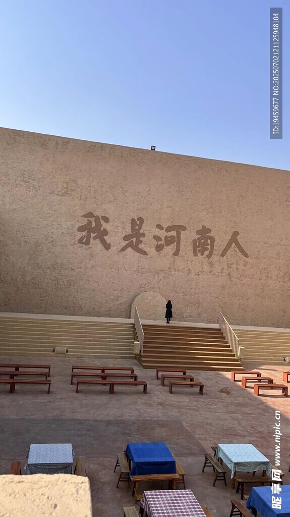 只有河南