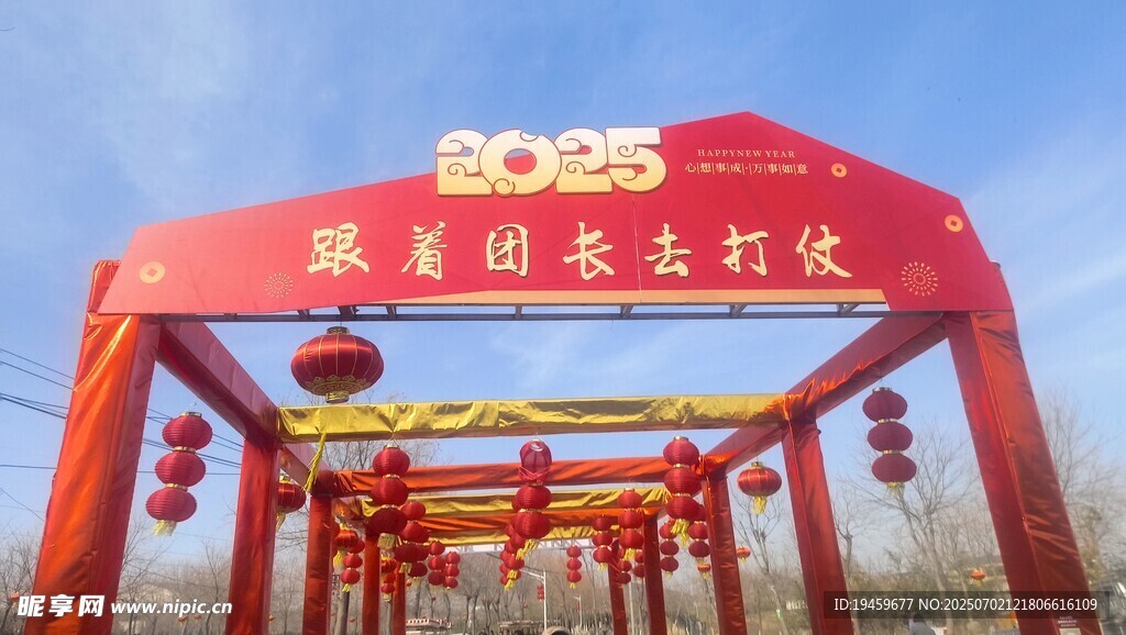 2025新春乡村喜庆拱门