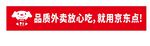 京东外卖logo