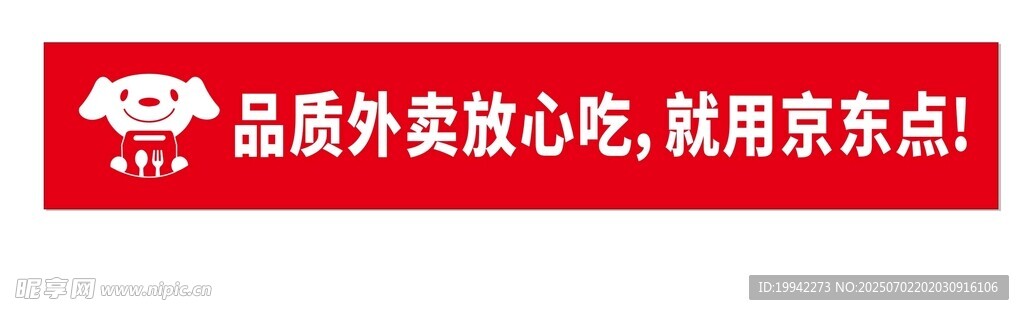 京东外卖logo