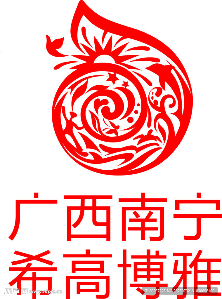 广西南宁希高博雅
