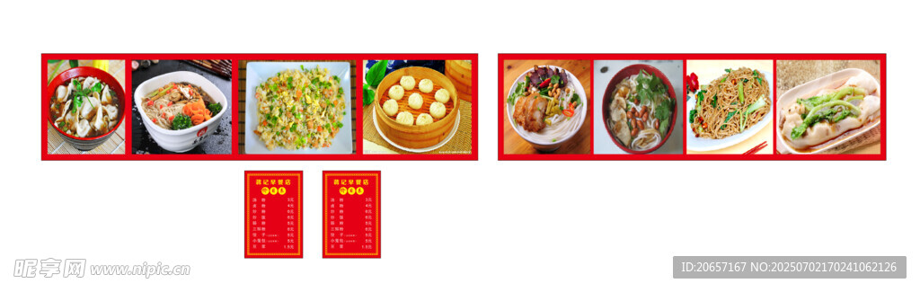 早餐灯箱