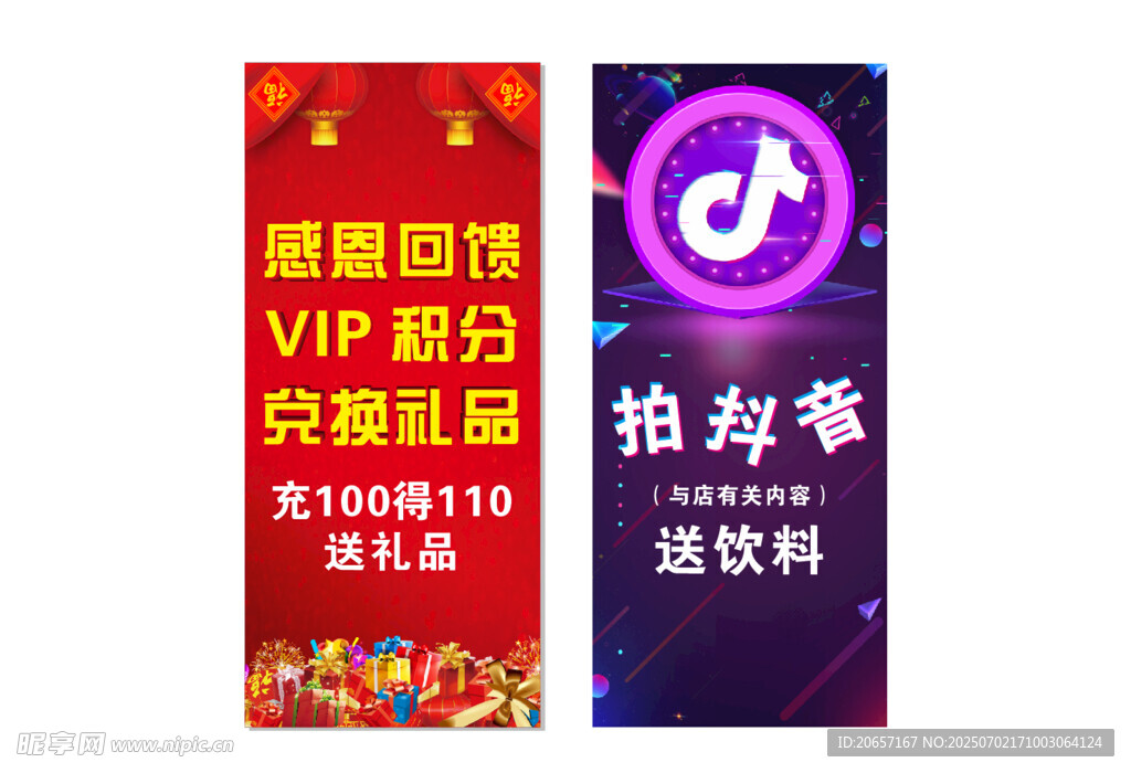 感恩展架