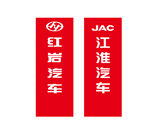 红岩汽车与江淮汽车标识