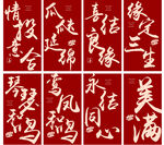 喜庆红色中式婚礼迎宾祝福语