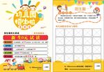 招生宣传