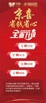 X展架活动海报