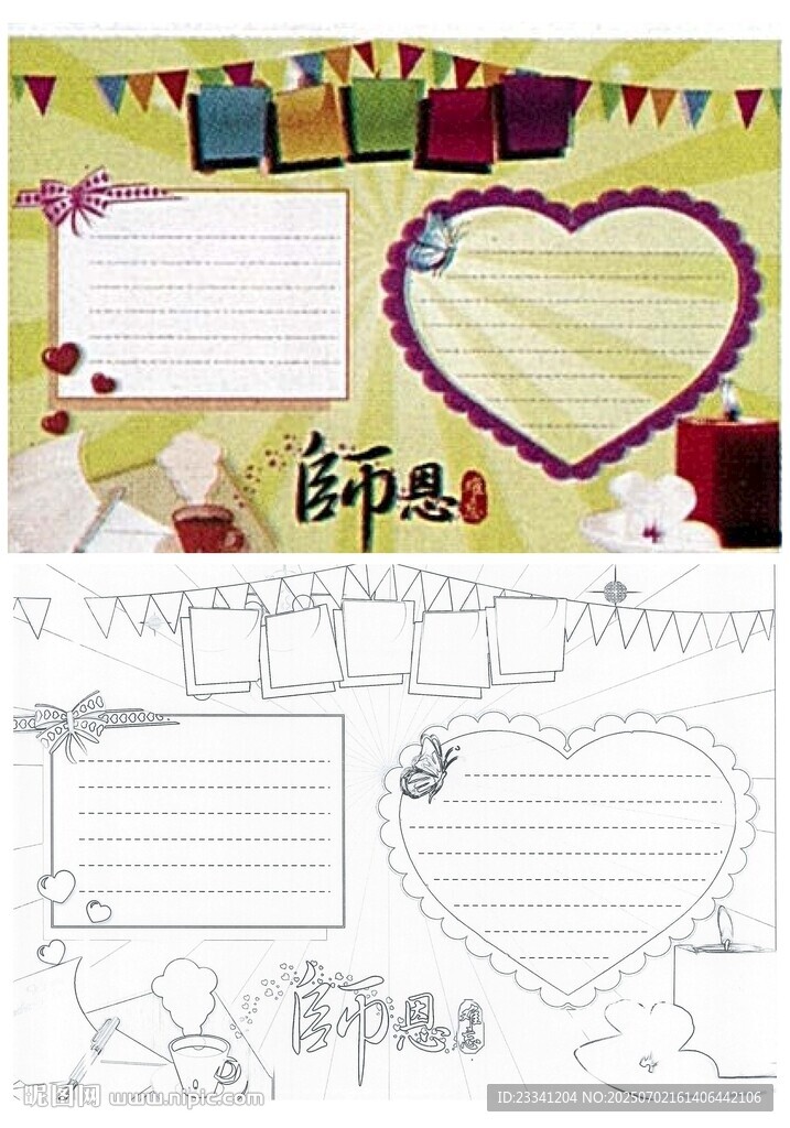 教师节手抄报线稿模板设计