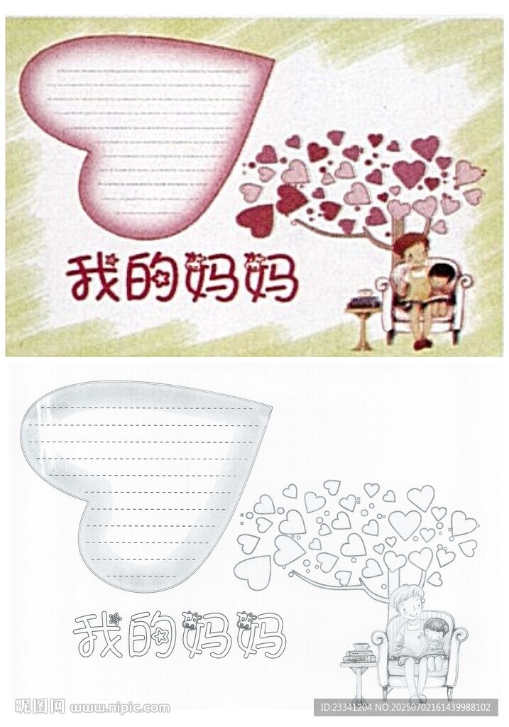 母亲节手抄报线稿模版