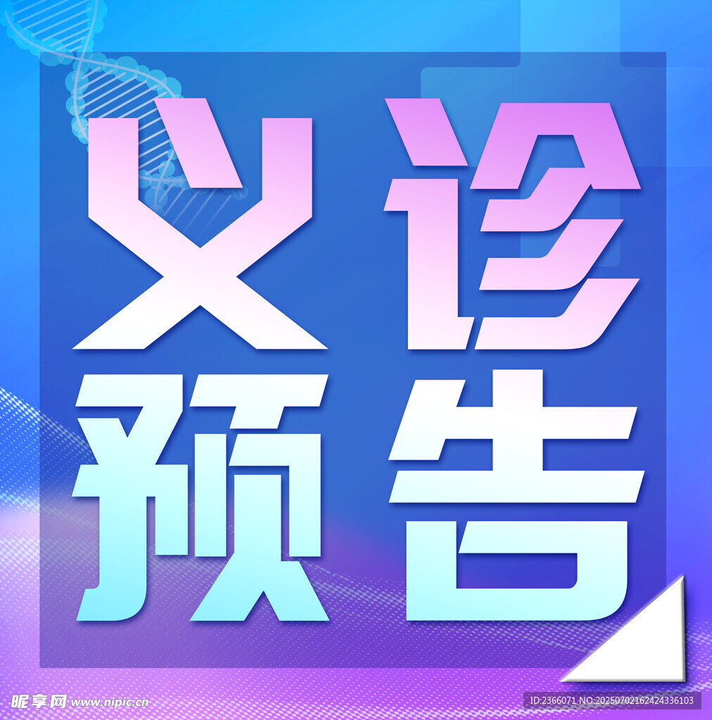 微信次图
