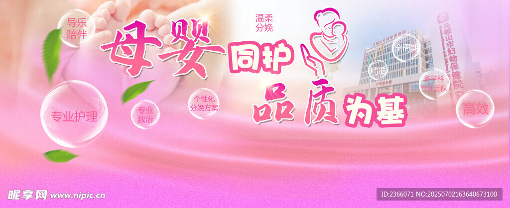 母婴公众号