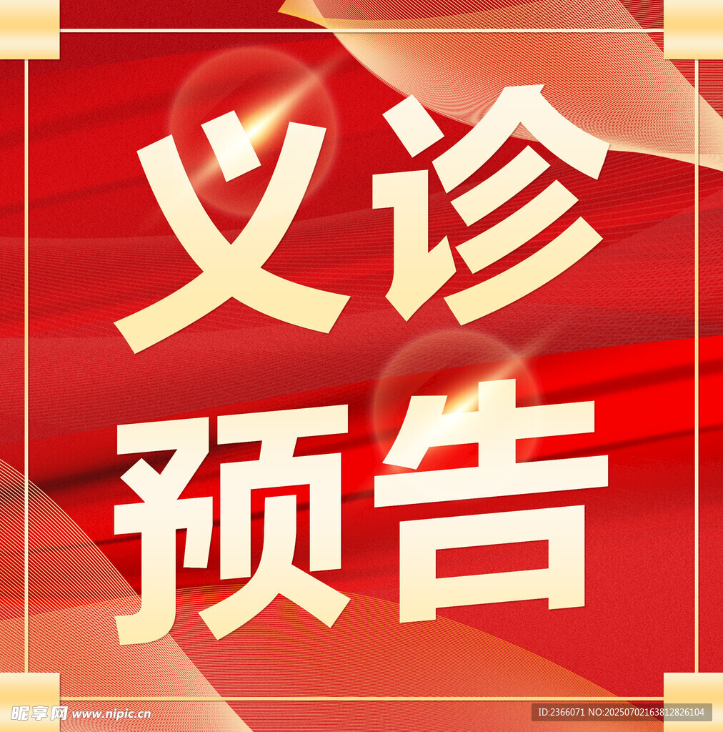 微信次图