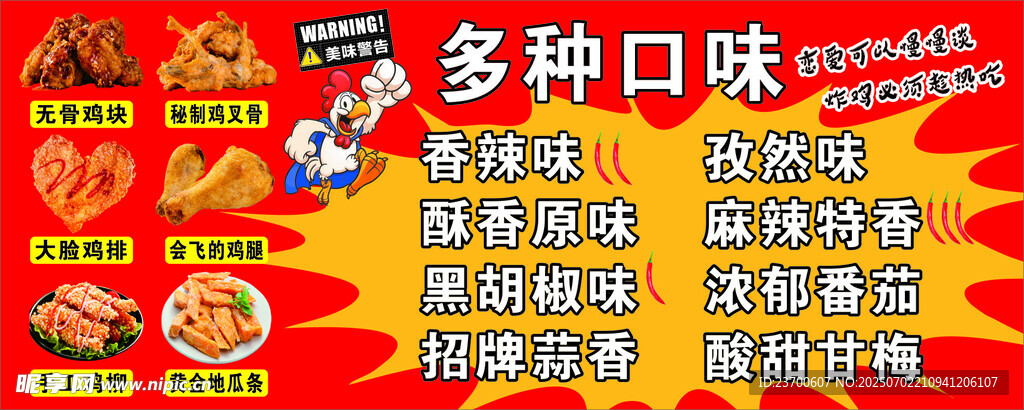 炸鸡