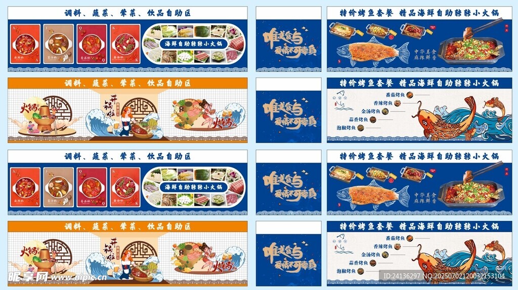 小火锅自助