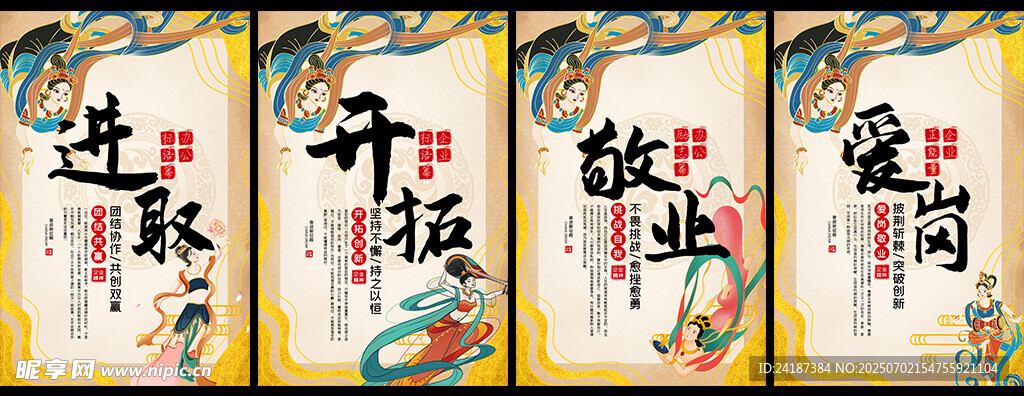 励志文化挂画