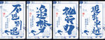 励志文化挂画