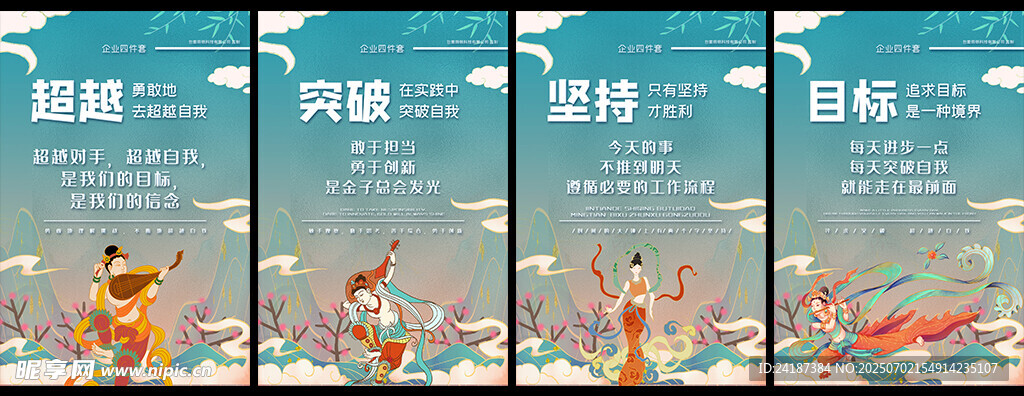 励志文化挂画