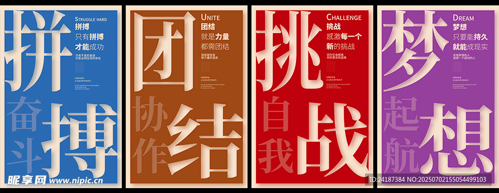 励志文化挂画