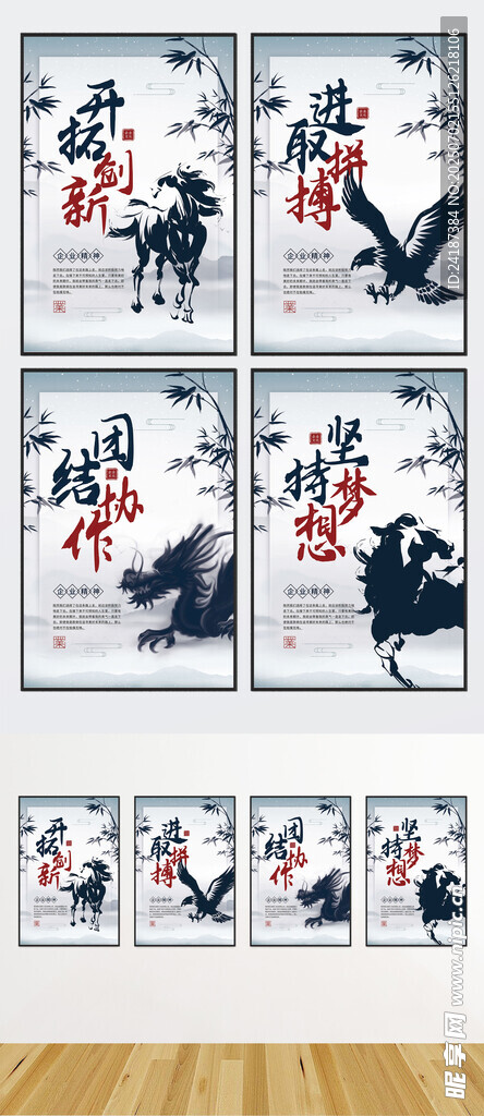 励志文化挂画