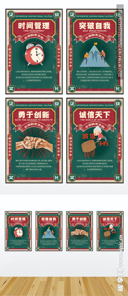 励志文化挂画