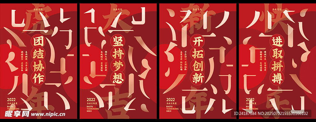 励志文化挂画
