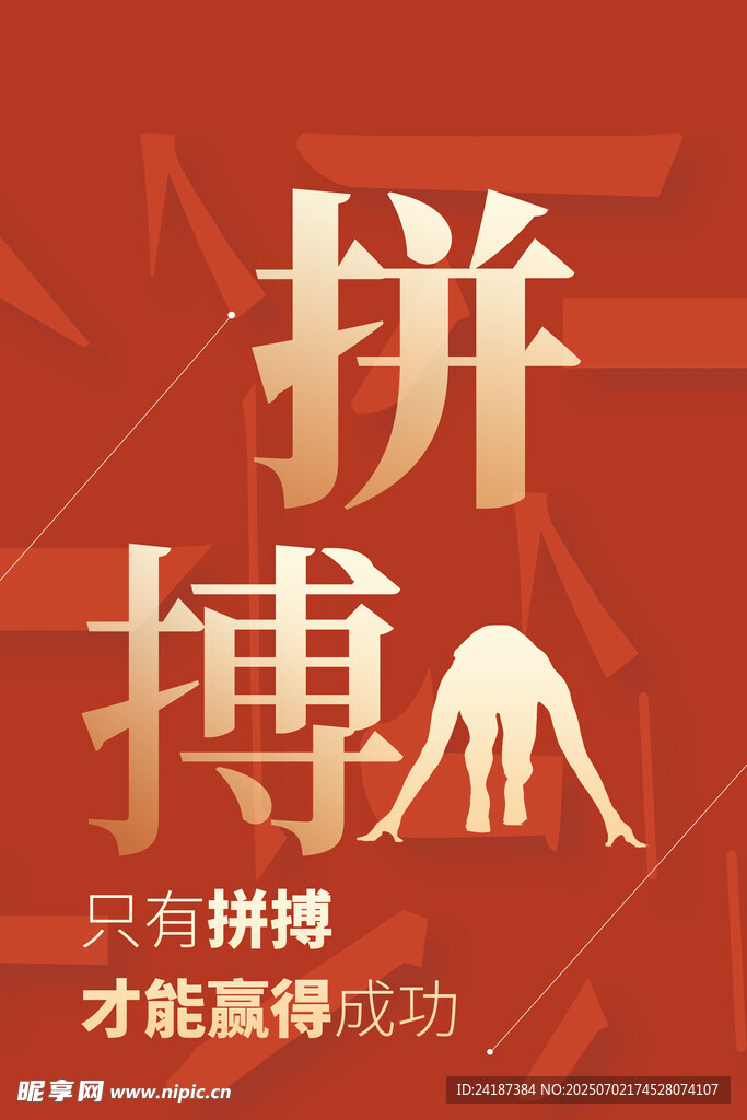 励志文化挂画