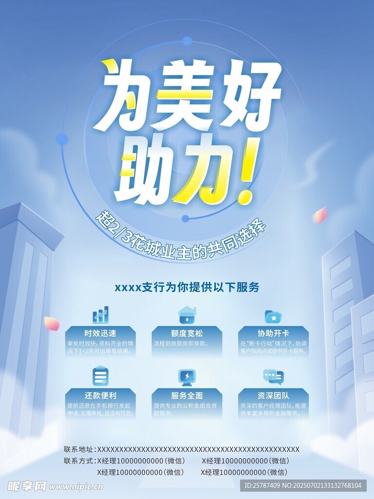 美好助力团队架构展示