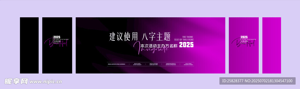 紫色渐变商务美业背景设计