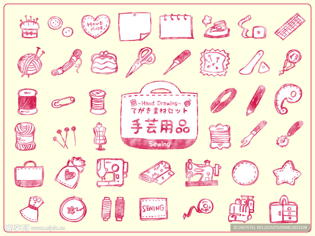 粉色简约购物图标集合