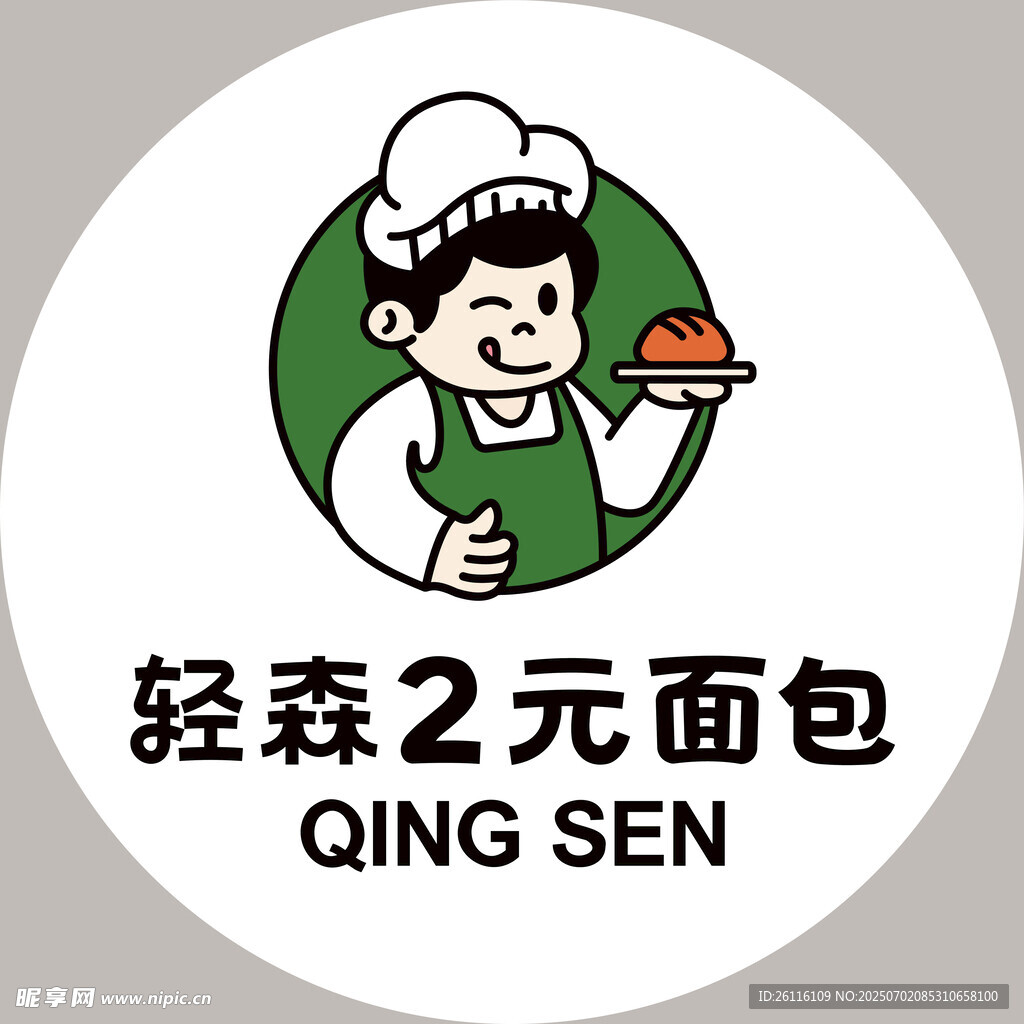 轻森2元面包卡通标志