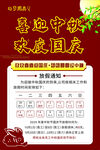 喜迎中秋欢度国庆活动表