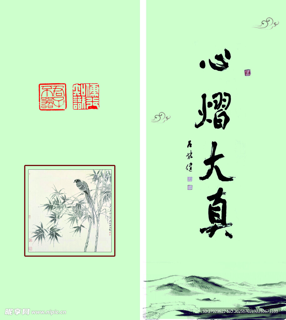 书签  中式禅意字画 心歸大真