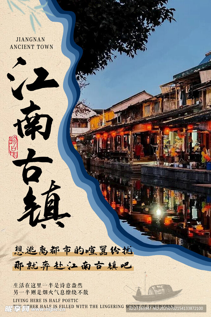 江南古镇夜景