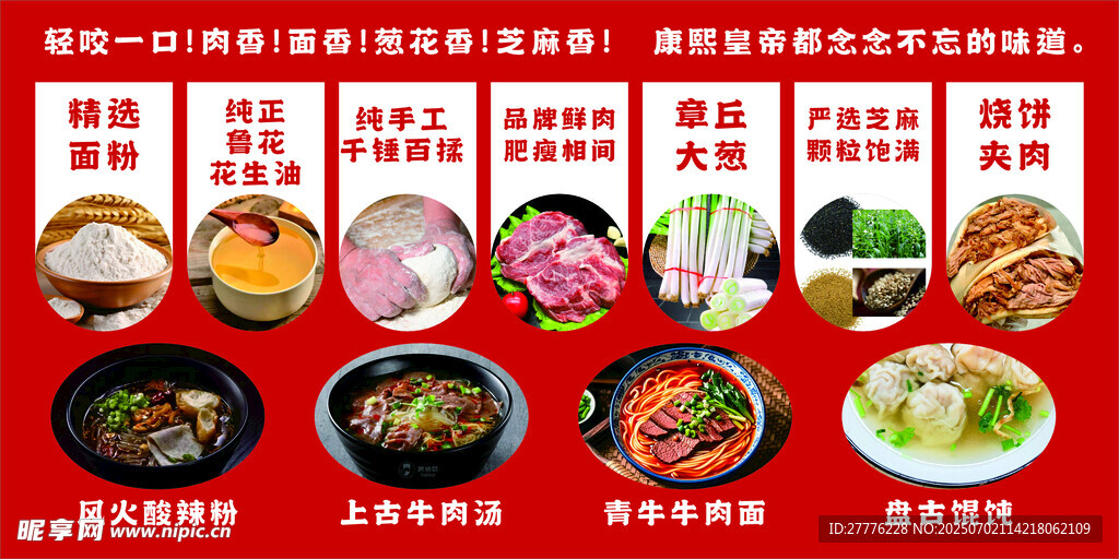 多样美食展示  