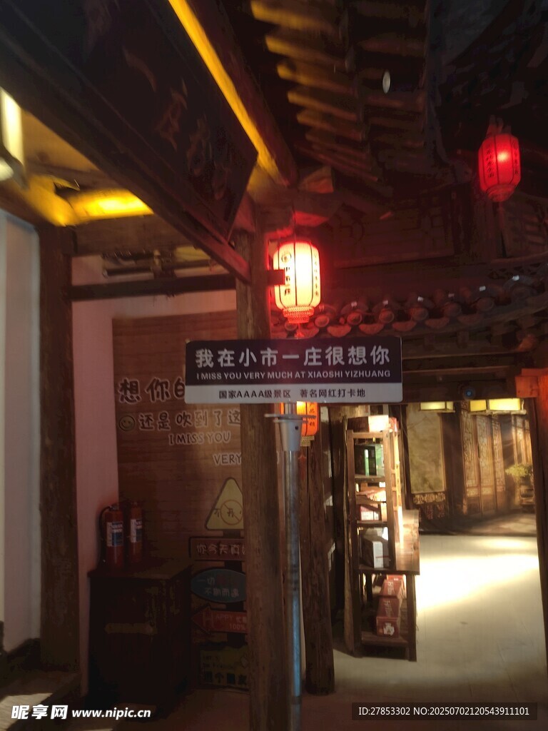 古巷夜景中的中式灯笼