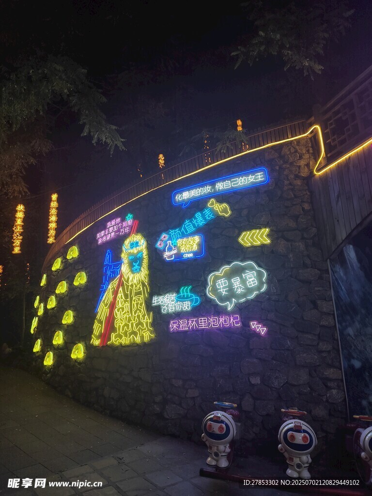 夜间绚丽灯光墙艺术景观