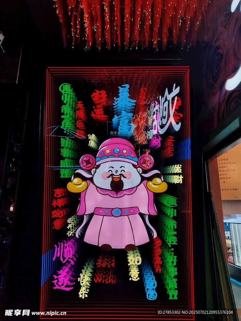 可爱卡通彩灯装饰