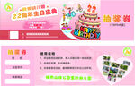  幼儿园 粉色 22周年周年庆